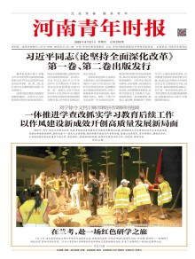 河南青年时报期刊